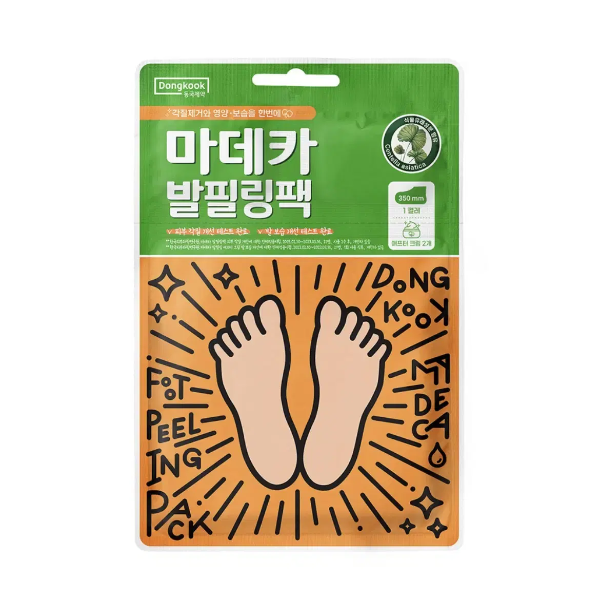 마데카 발필링팩 데려가세요~!